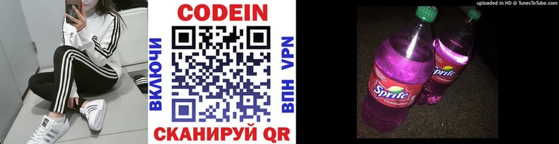 Codein напиток Lean (лин)  Купить где  Харовск 