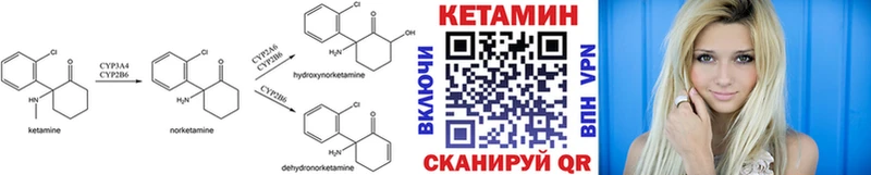 Кетамин VHQ  Купить  Харовск 