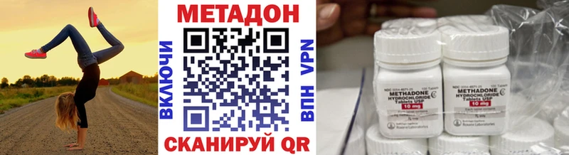 МЕТАДОН VHQ  Купить где  Харовск 