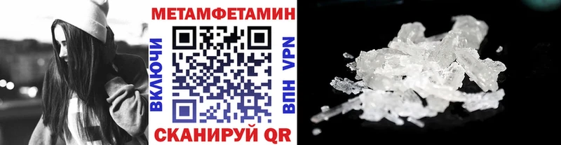 Купить где  Харовск  Первитин Methamphetamine 